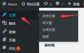 WordPress - 怎么删除文章？