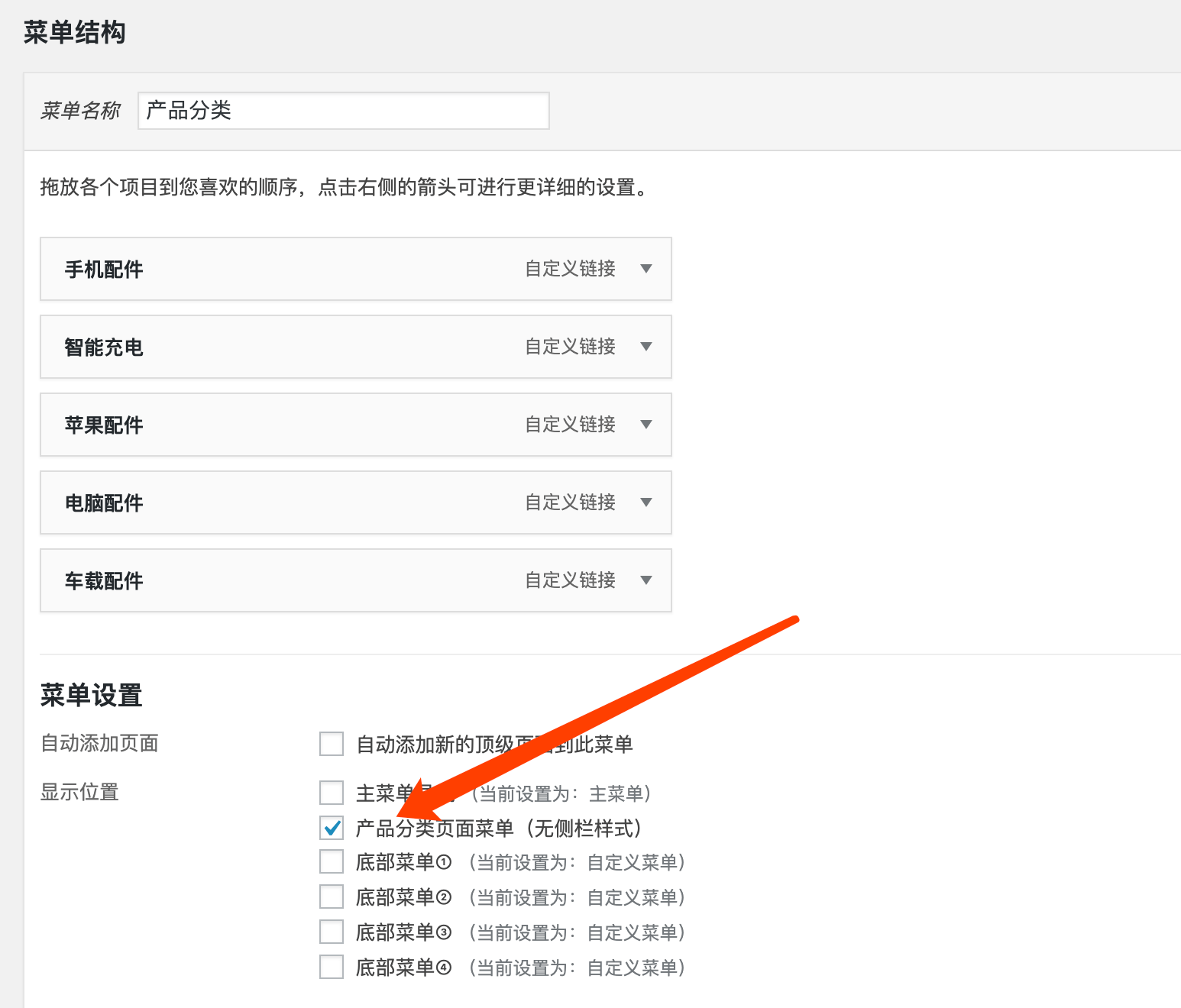 zing主题使用文档