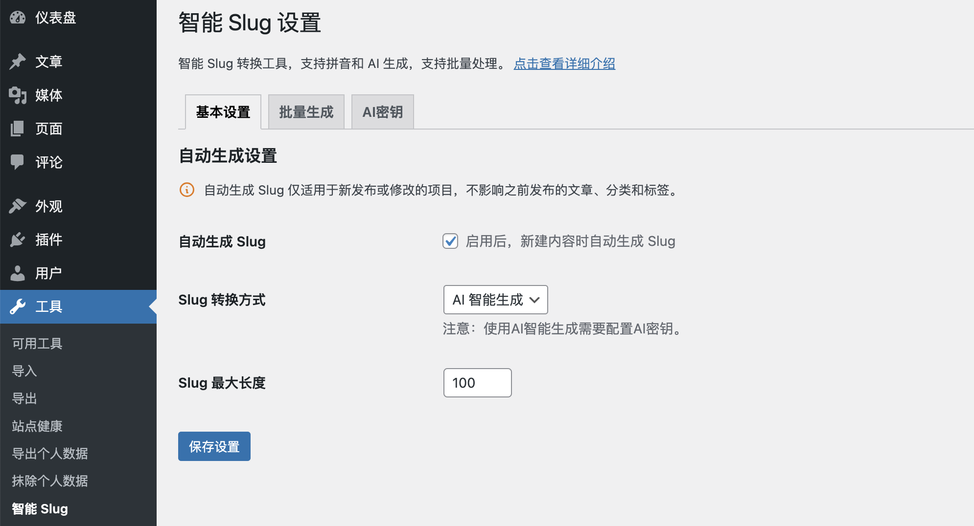 【SEO 优化秘籍】网站链接结构怎么定？Slug 优化对排名有多重要？